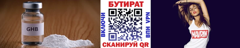 БУТИРАТ жидкий экстази  наркота  Пролетарск 