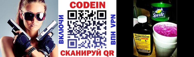 Кодеиновый сироп Lean напиток Lean (лин)  даркнет сайт  Пролетарск 