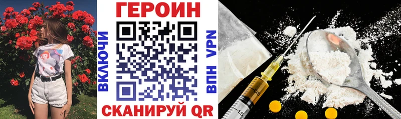 Героин герыч  где купить наркоту  Пролетарск 