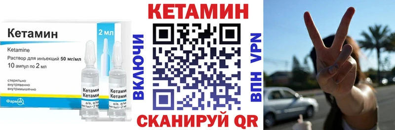 КЕТАМИН VHQ  Пролетарск 