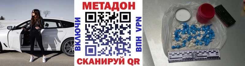 МЕТАДОН methadone  хочу наркоту  Пролетарск 